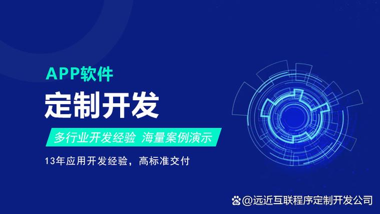 app软件定制开发:提升用户交互功能的关键